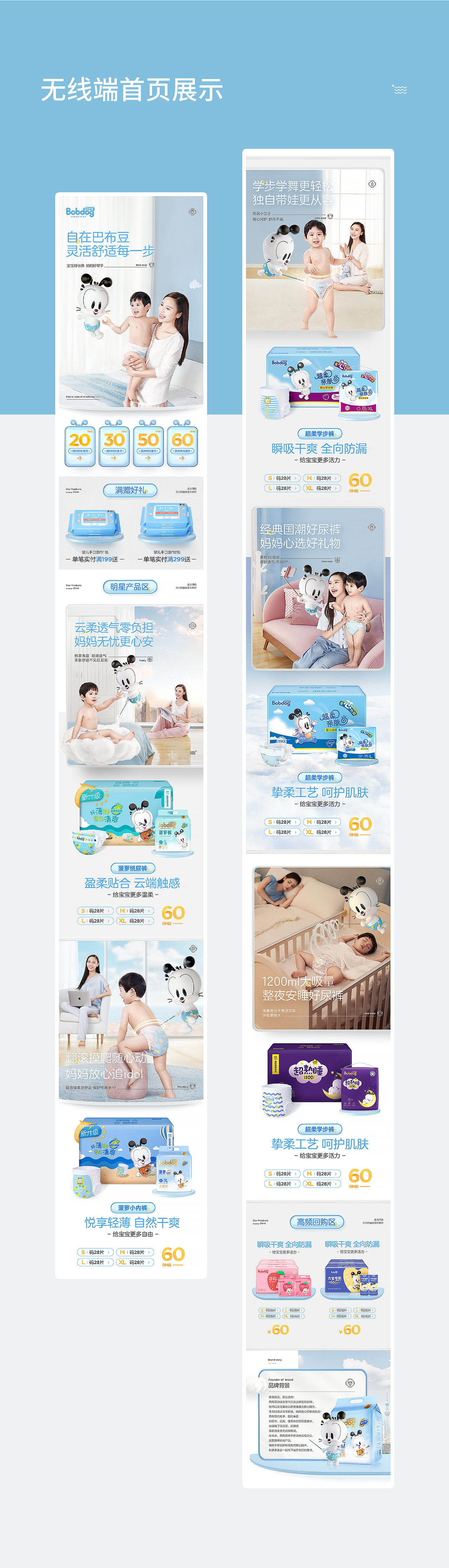 点奥文化 |巴布豆品牌全案视觉策略分享