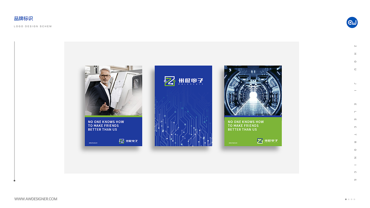 州极电子标志LOGO设计案例/电子科技公司VIS 设计案例（图ZMzE2ODAyNDky） - Logo - 站酷设计师Angus_Li原创素材 - 站酷ZCOOL