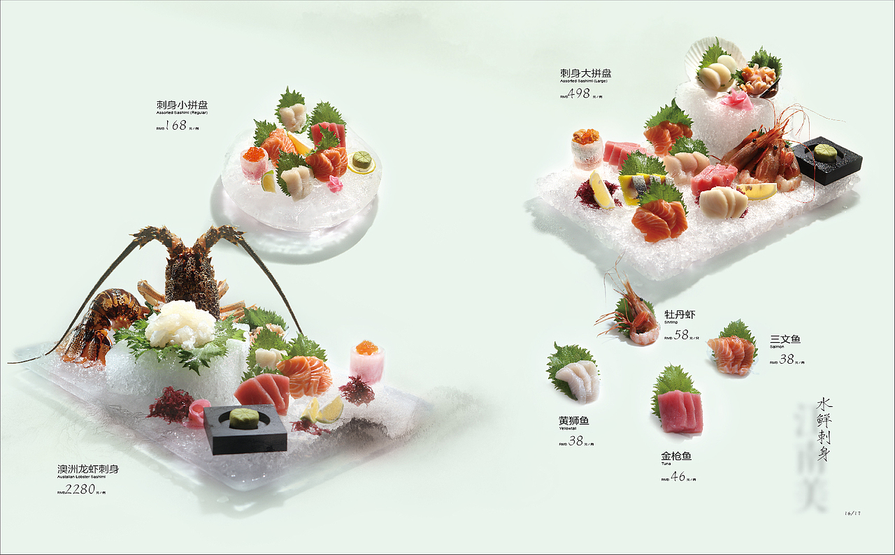 【菜谱】许仙楼 北京张家口菜谱设计美食摄影（图ZMzUyOTQxMzg0） - 其他平面 - 站酷设计师Mastu菜谱设计原创素材 - 站酷ZCOOL