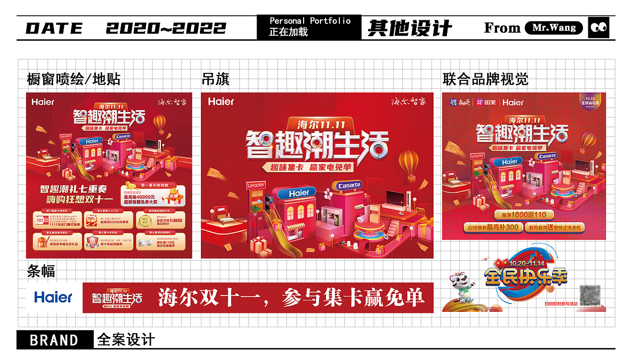电商作品集（图ZMzM0NDkxOTY0） - 宣传物料 - 站酷设计师Z09693125原创素材 - 站酷ZCOOL