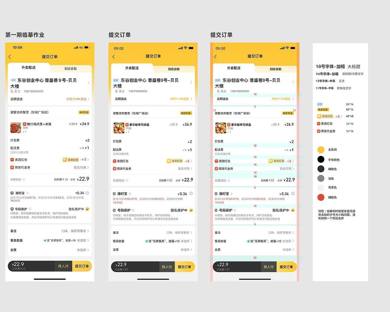 临摹第一期（图ZMzYxMDMyNzQ4） - APP界面 - 站酷设计师青青2365原创素材 - 站酷ZCOOL