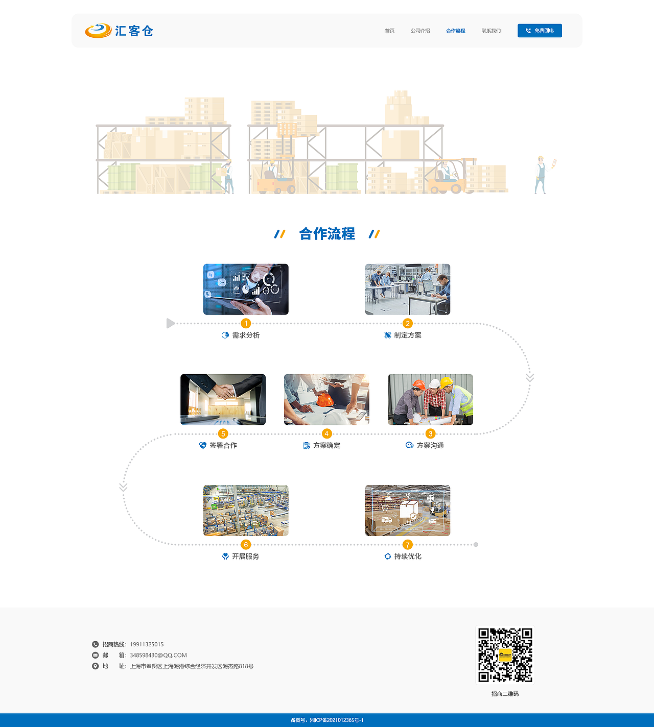 企业网站（图ZMzYyNjg5MDg0） - 企业官网 - 站酷设计师燕标原创素材 - 站酷ZCOOL