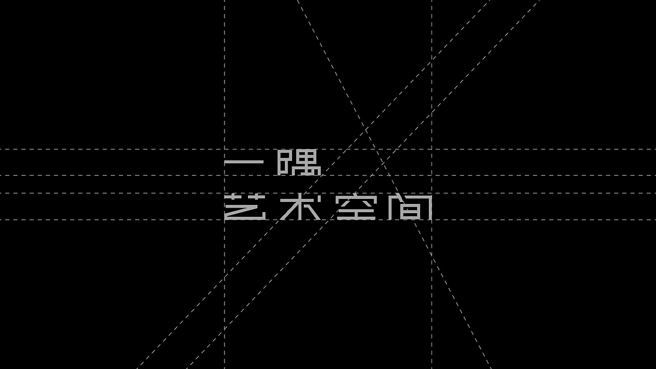 一隅艺术空间 | 品牌视觉设计 | A CORNER(图ZMzY5OTczMTEy) - 品牌 - 站酷设计师WEDOSTD原创素材 - 站酷ZCOOL