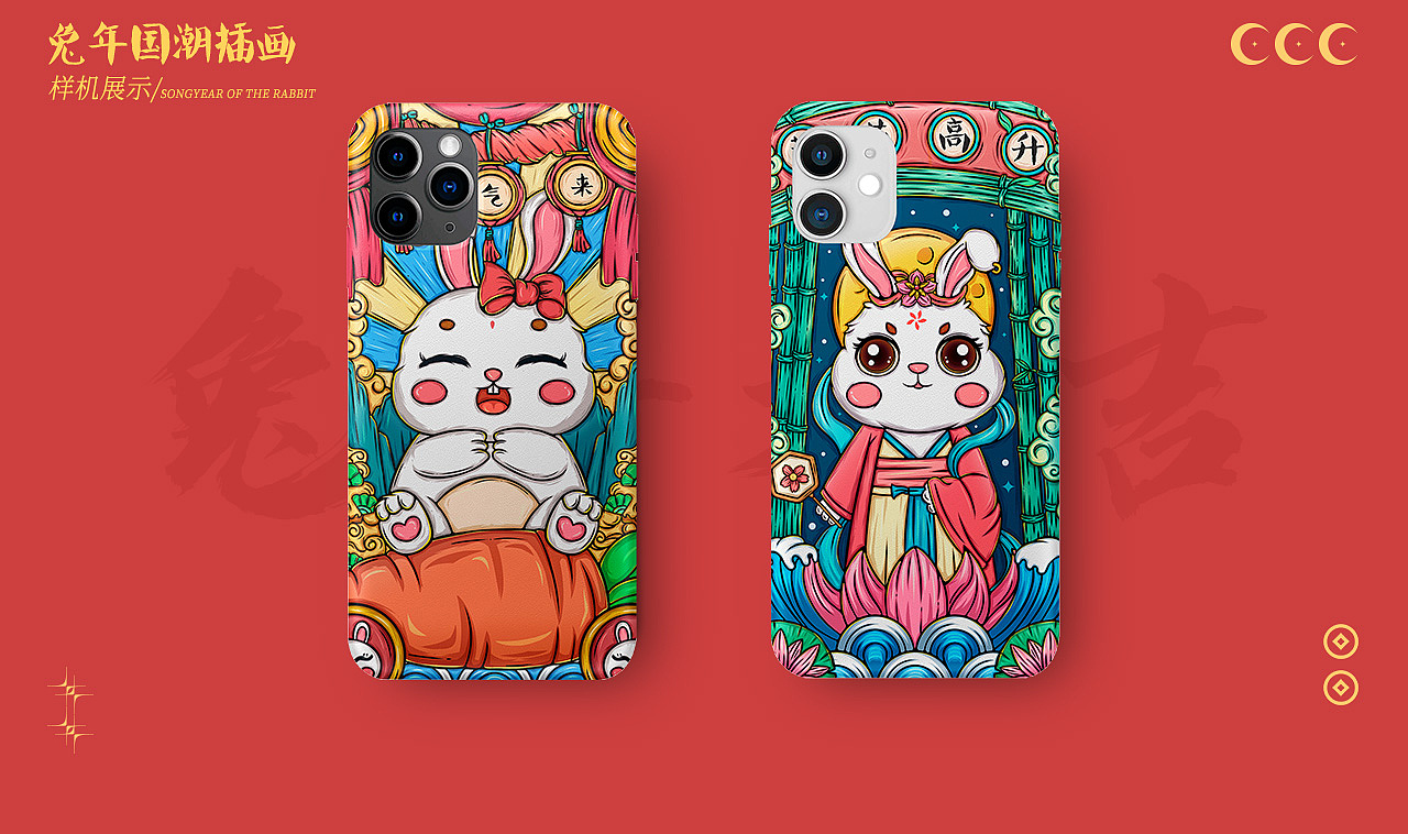 2023兔年國(guó)潮插畫設(shè)計(jì)（圖ZMzI3MzY4MDU2） - 商業(yè)插畫 - 站酷設(shè)計(jì)師畫畫的橘子z原創(chuàng)素材 - 站酷ZCOOL