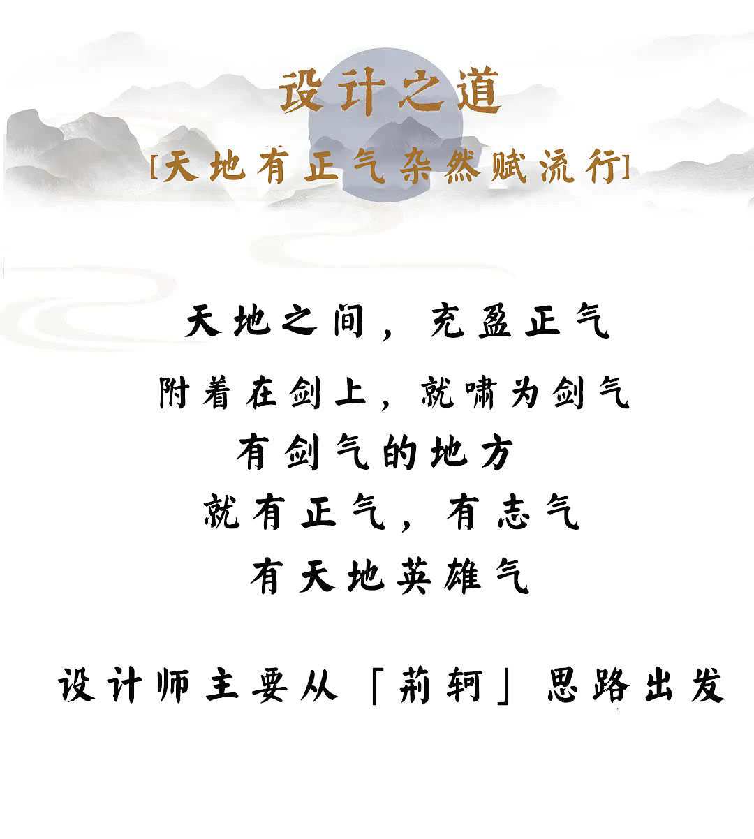 荆轲醉--白酒包装设计