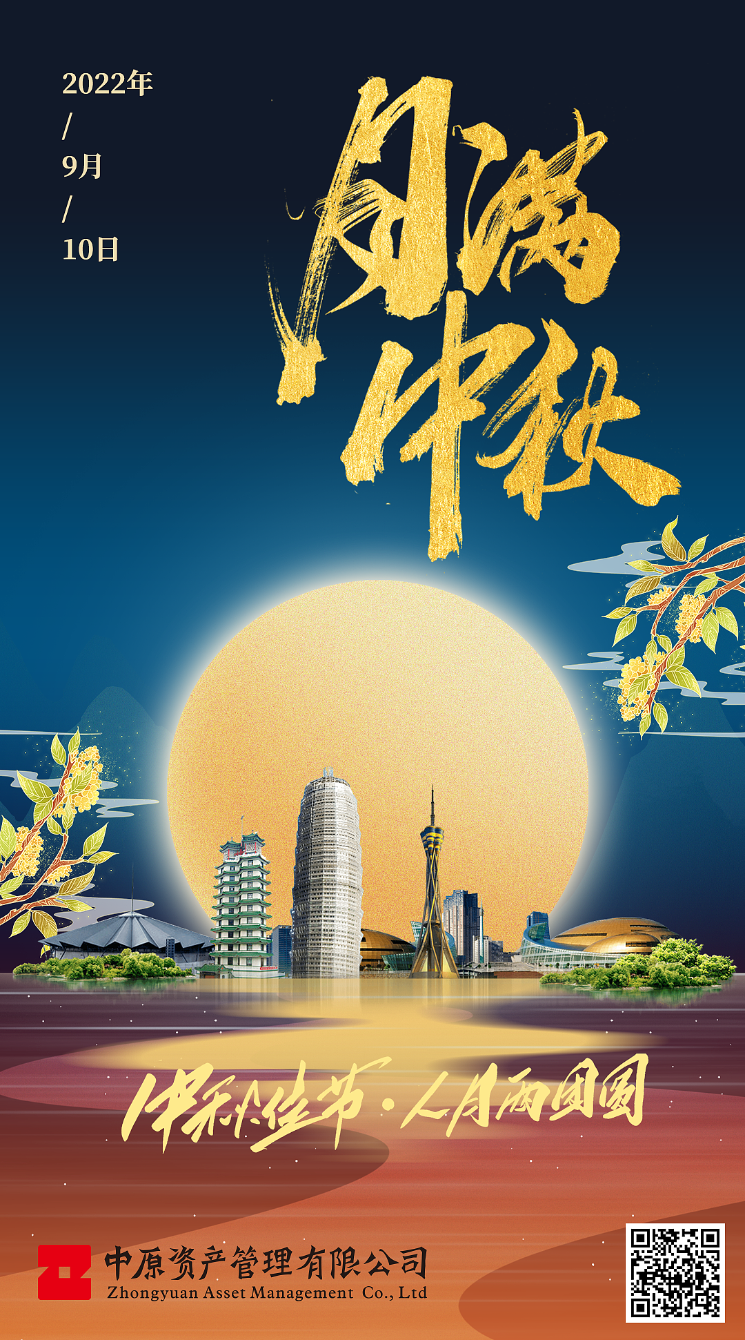 2023-2024 一些節(jié)日節(jié)氣海報(bào)（圖ZMzY1MzA0NDE2） - 海報(bào) - 站酷設(shè)計(jì)師有果PPT原創(chuàng)素材 - 站酷ZCOOL