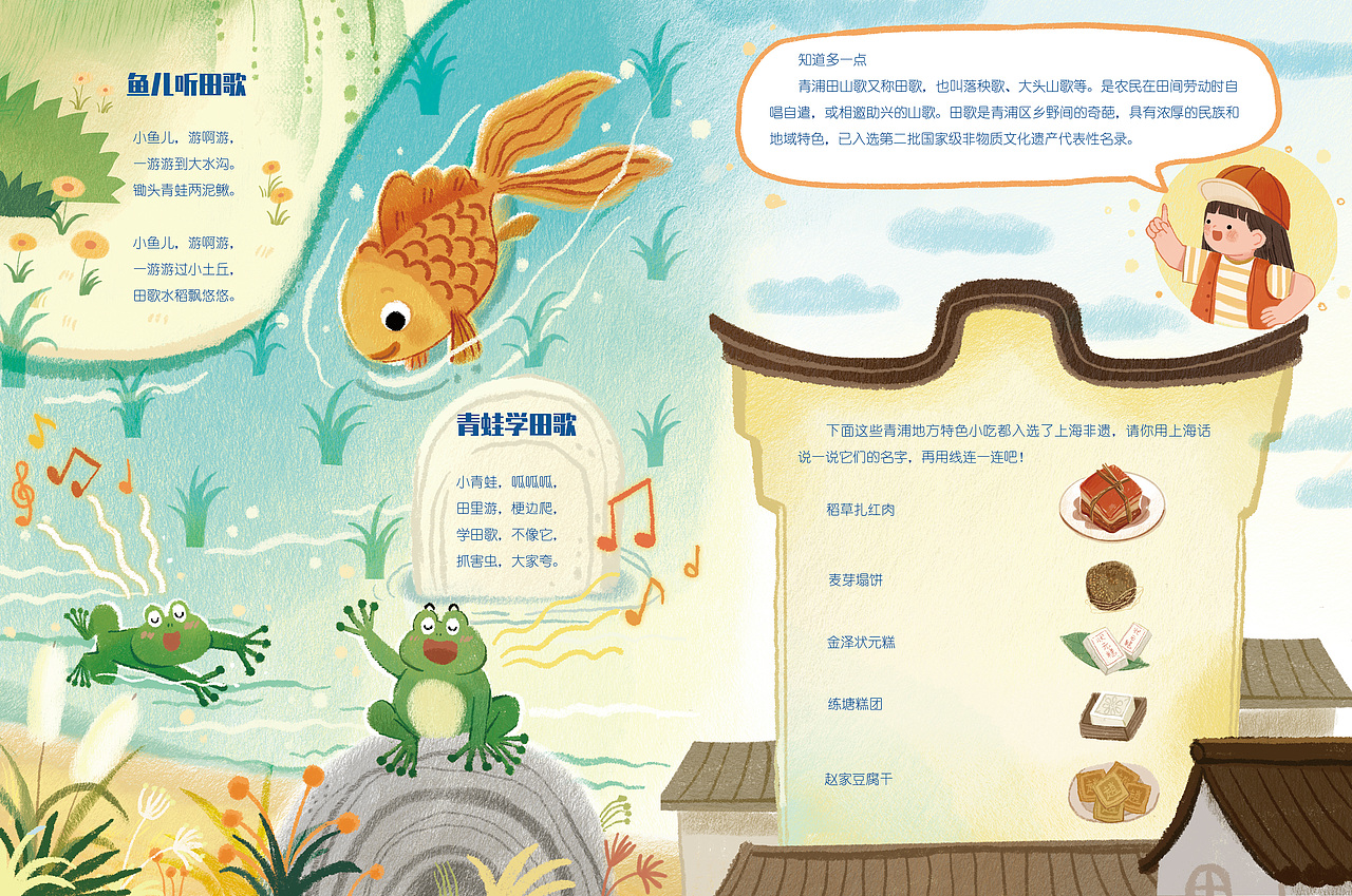 发发去年画的一些杂志稿件~（图ZMzY0NjkyMjc2） - 儿童插画 - 站酷设计师阿鱼鱼ayuuuu原创素材 - 站酷ZCOOL