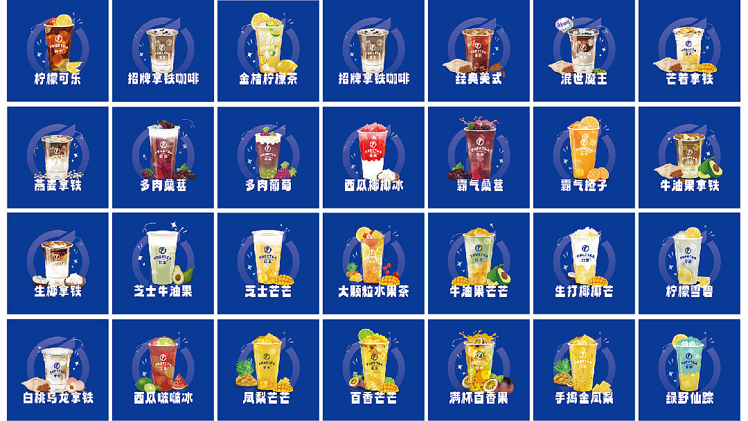 非茶奶茶品牌设计（图ZMzM3MjY3Nzg0） - 品牌 - 站酷设计师ADe匠原创素材 - 站酷ZCOOL