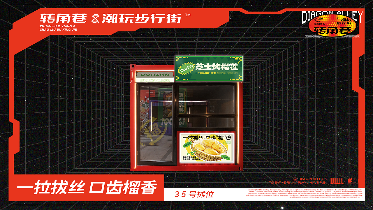 转角巷-潮玩步行街（图ZMzQ1NzAxNjMy） - 品牌 - 站酷设计师衍艺设原创素材 - 站酷ZCOOL