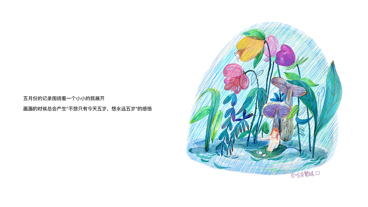 2022的年终插画合集（图ZMzI3NTY5MDQ4） - 创作习作 - 站酷设计师哈皮蟹腿原创素材 - 站酷ZCOOL