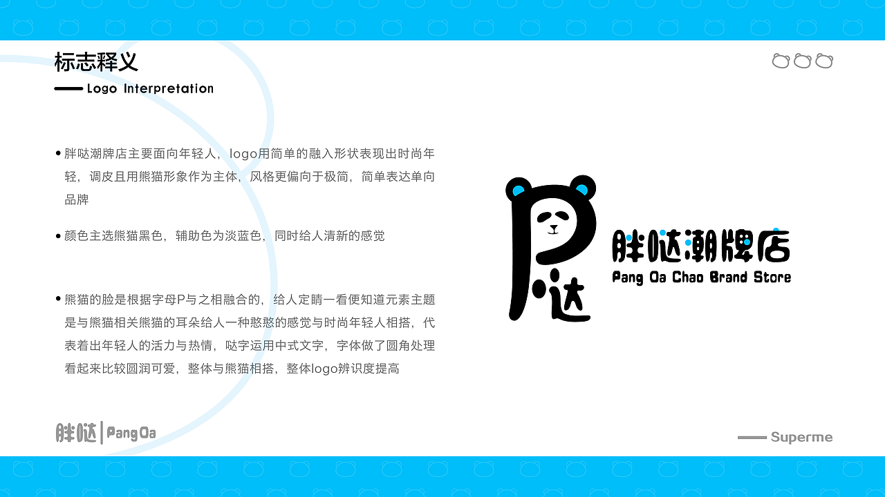胖哒潮牌店（图ZMzQwMjc2ODQ4） - IP形象 - 站酷设计师我要GG了原创素材 - 站酷ZCOOL