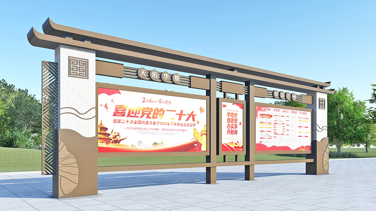 企业户外宣传栏