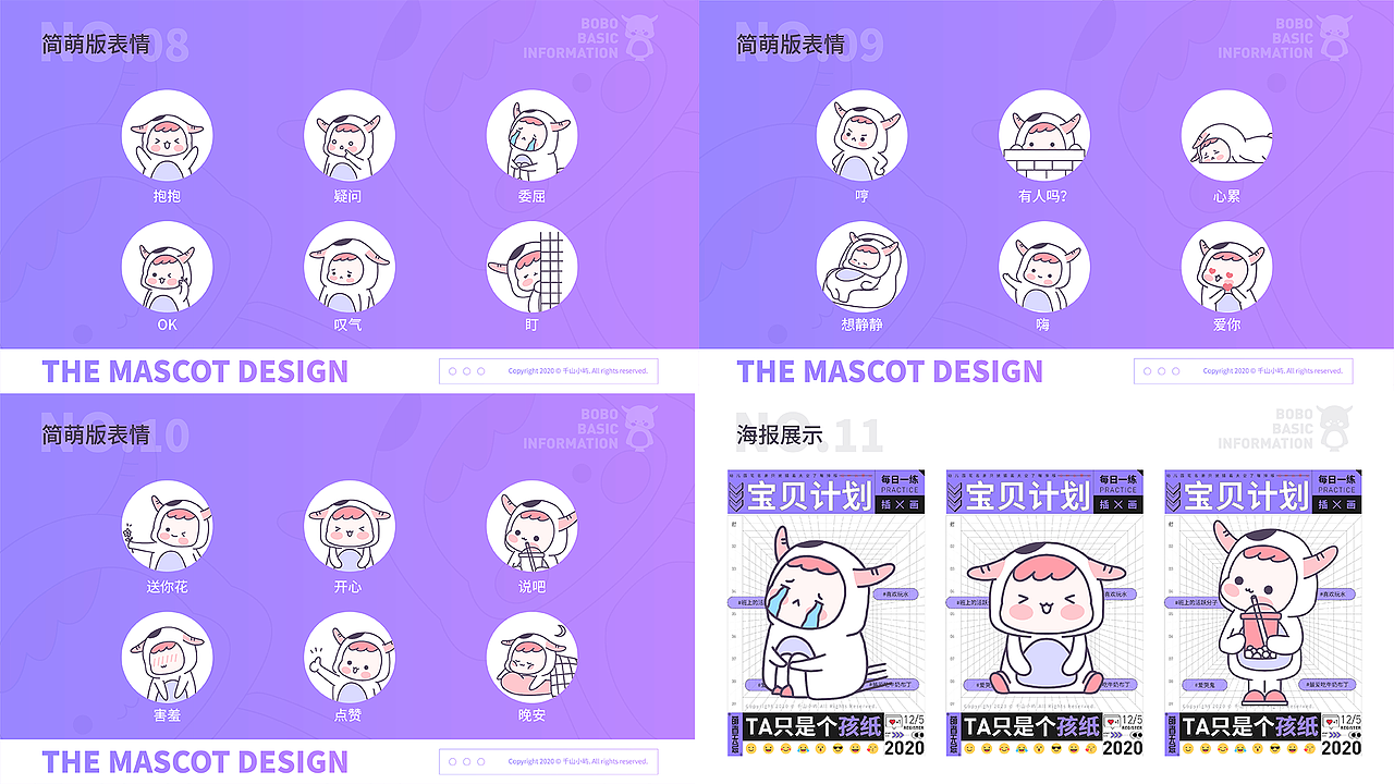 部分作品集（图ZMzE1MDk0MTI0） - 其他平面 - 站酷设计师千山屿原创素材 - 站酷ZCOOL