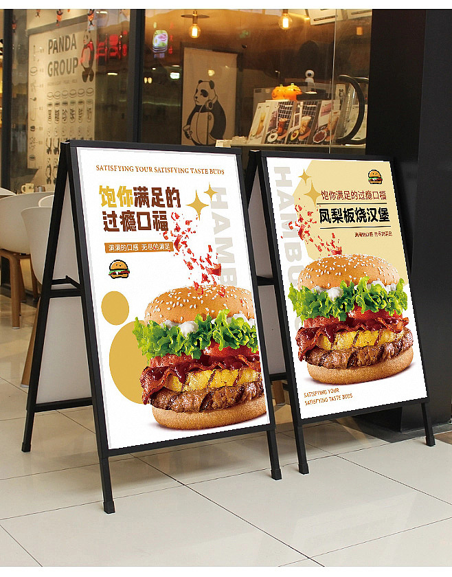 汉堡海报