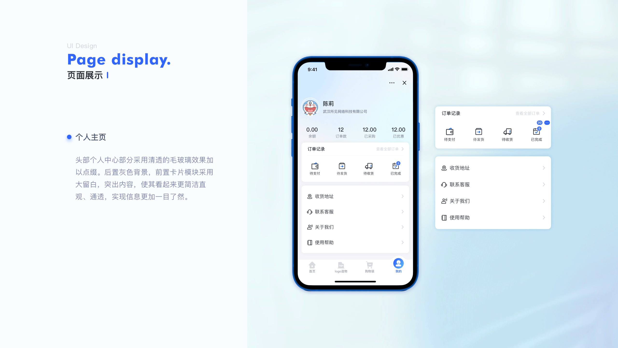 2021-2022UI作品集