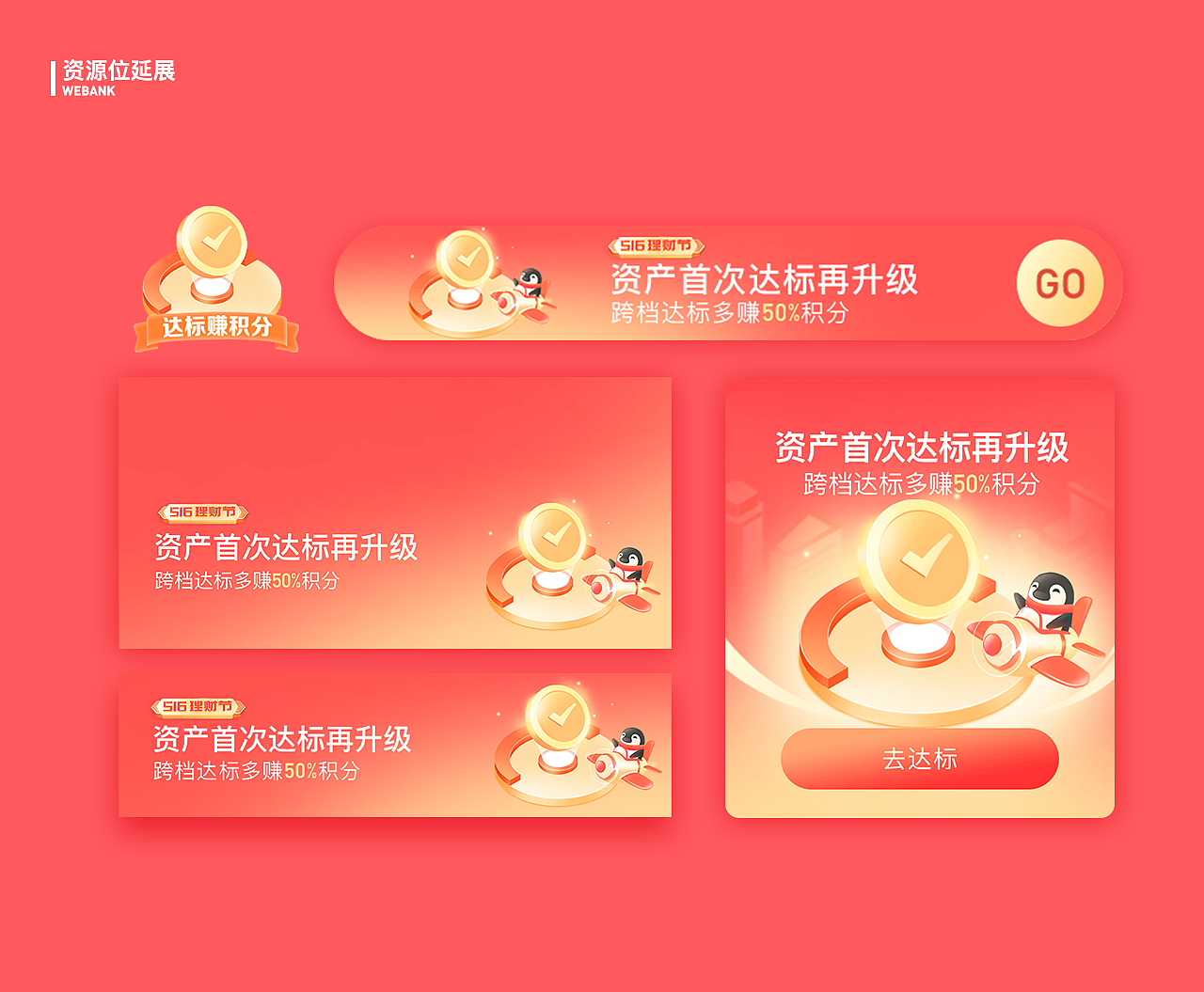 微众银行资产达标礼H5（图ZMzAxNjAyNjMy） - 其他UI - 站酷设计师叄佰原创素材 - 站酷ZCOOL