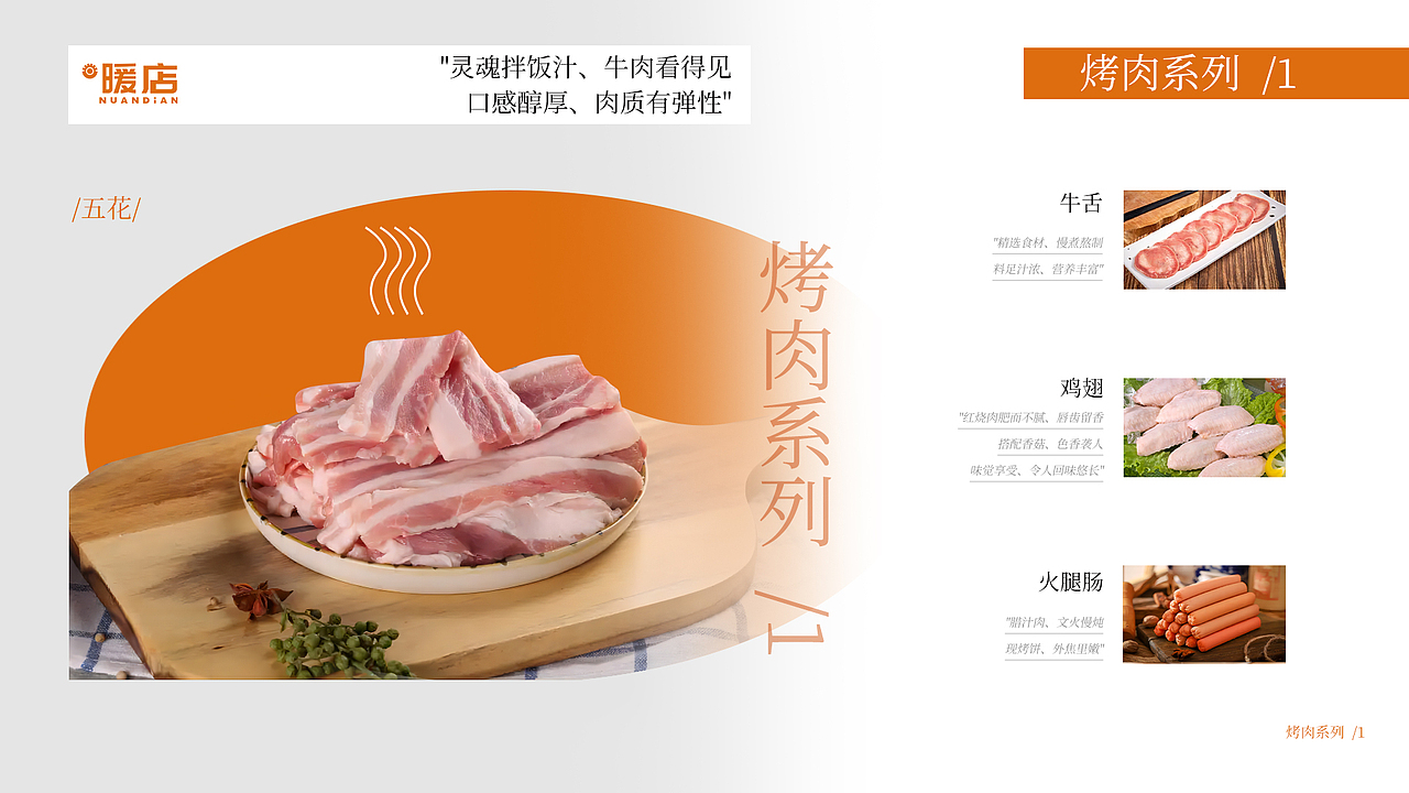 预制菜产品手册