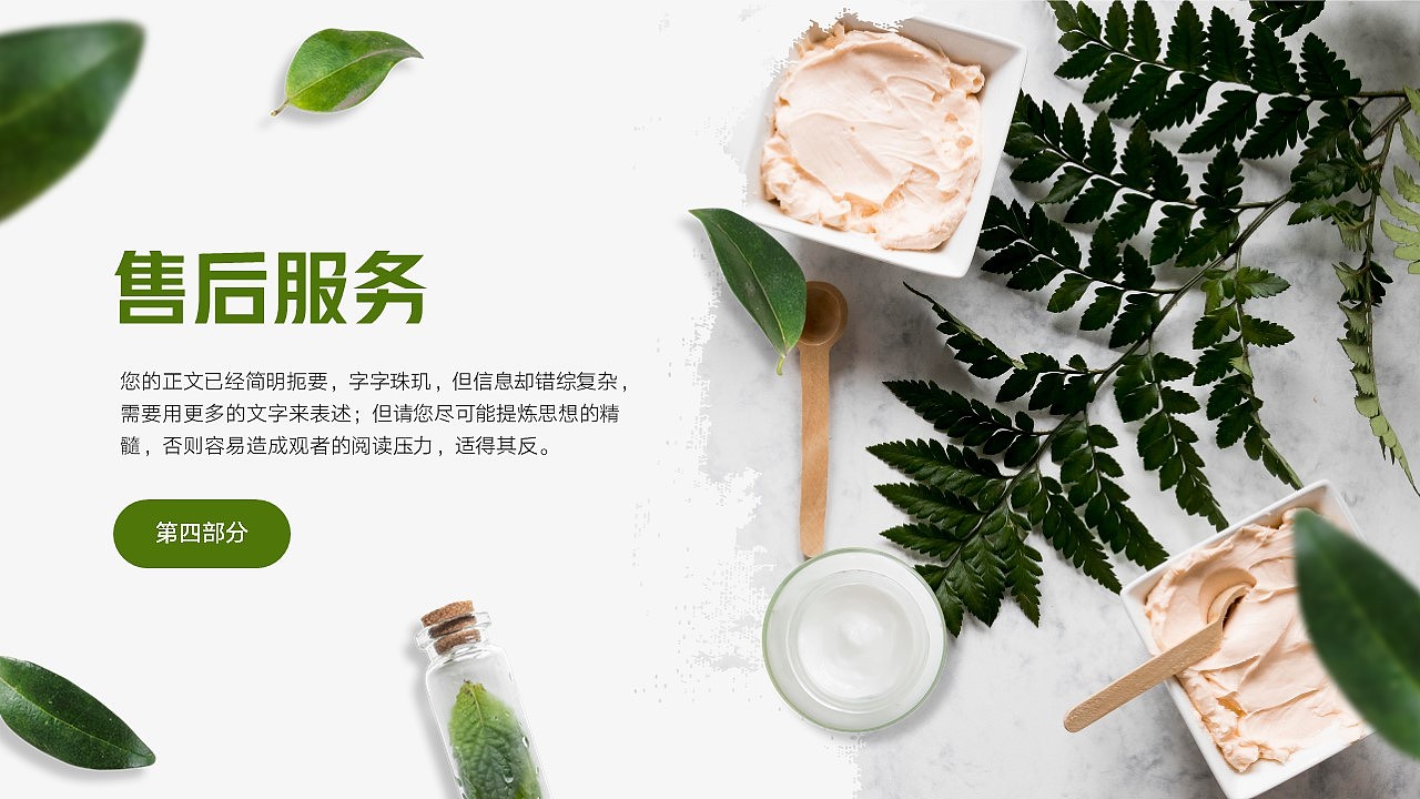 免费PPT模板！美容美妆护肤按摩PPT~（图ZMzA4NjAyNDI4） - PPT/Keynote - 站酷设计师阿拉丁PPT原创素材 - 站酷ZCOOL