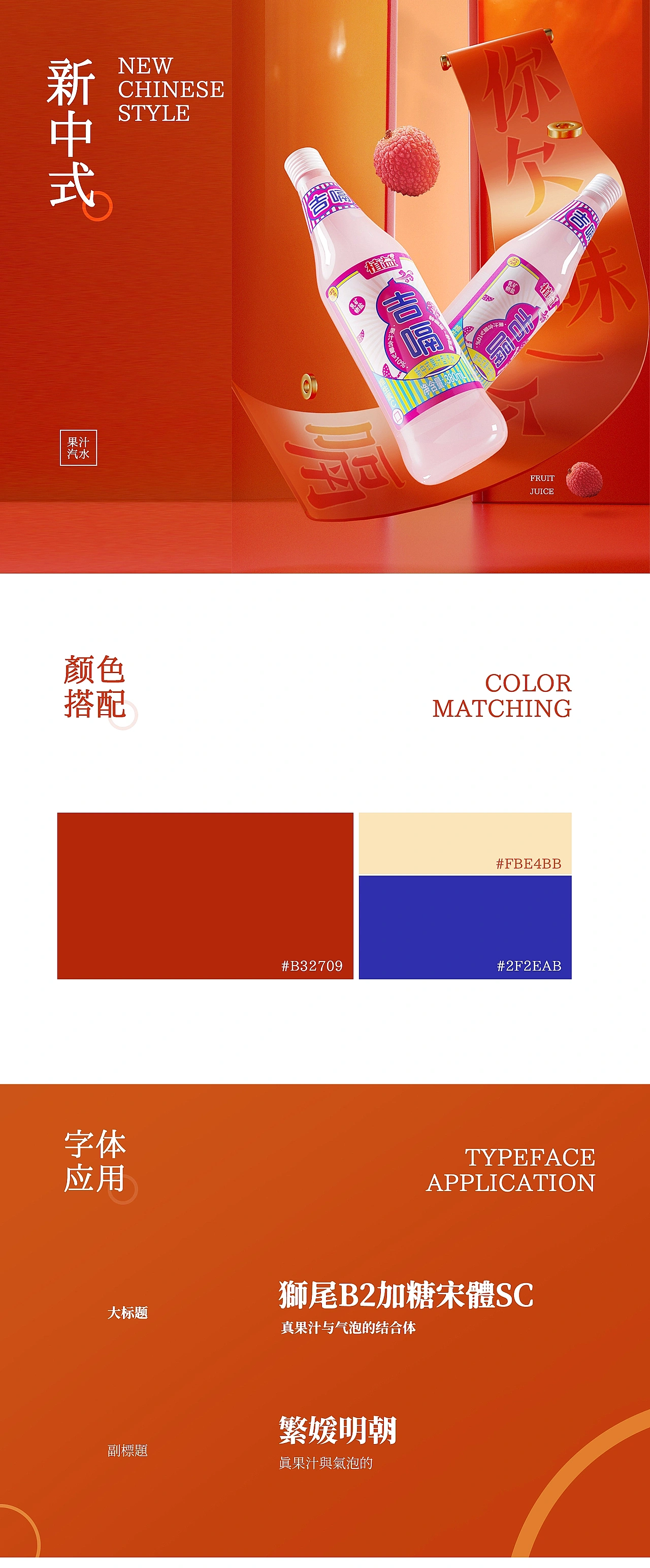 电商设计-饮品类详情（图ZMzQ3ODExOTgw） - 电商 - 站酷设计师暴雨歆原创素材 - 站酷ZCOOL