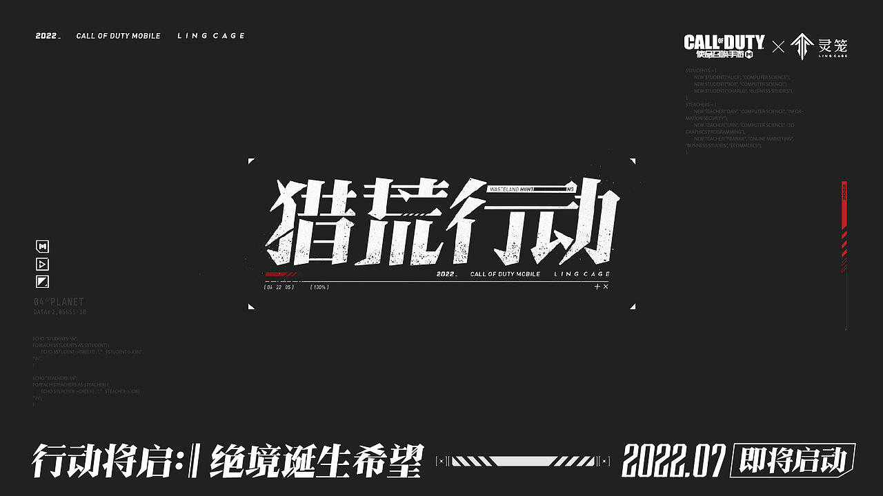 CODM X 灵笼合作视觉整合（图ZMzA4ODE5NDEy） - 海报 - 站酷设计师小柒catwang原创素材 - 站酷ZCOOL