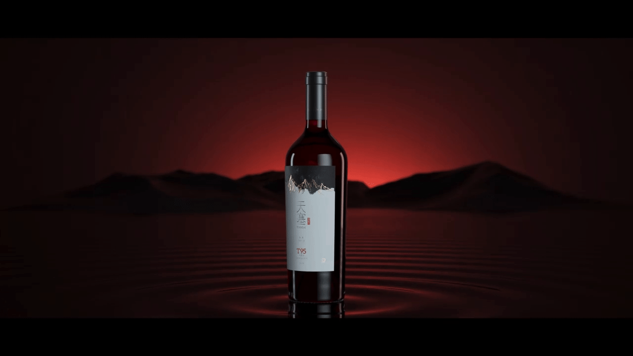 天塞酒庄T95丨中国风土新高度代表作-白酒包装设计