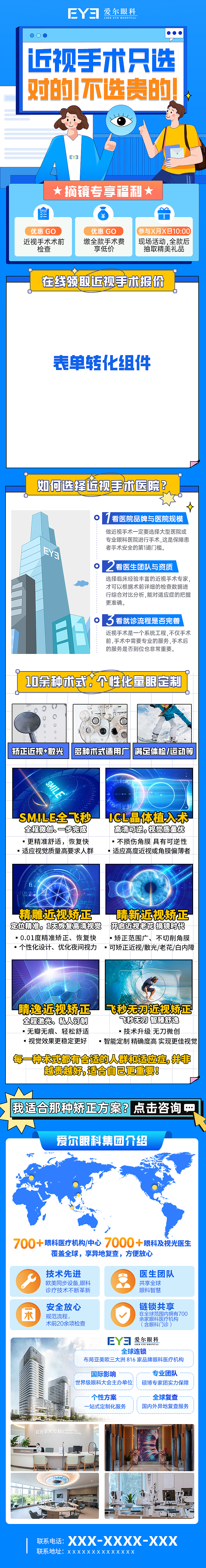 2023落地页设计(上)