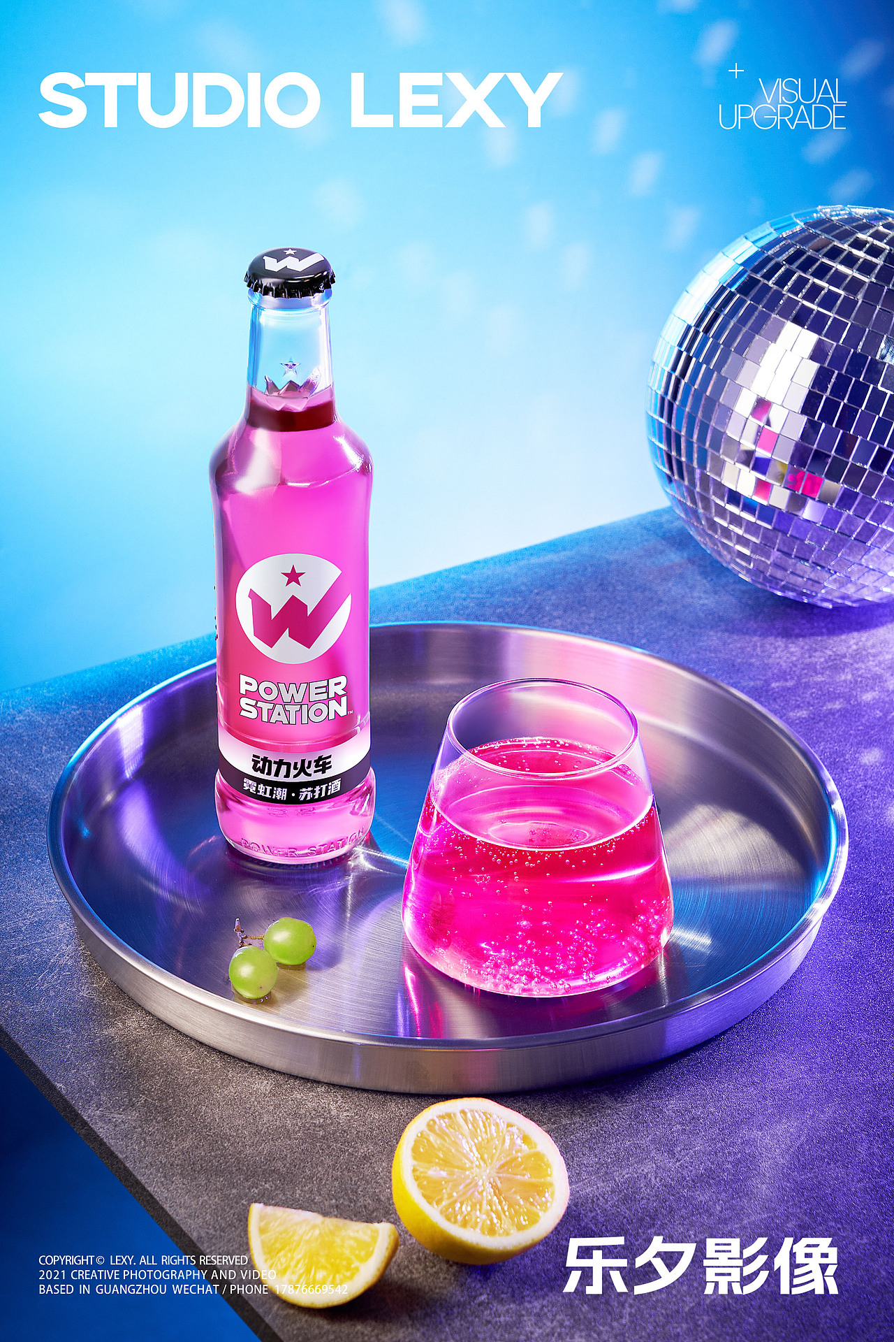 苏打酒鸡尾酒果酒饮料 | 动力火车 x 乐夕影像