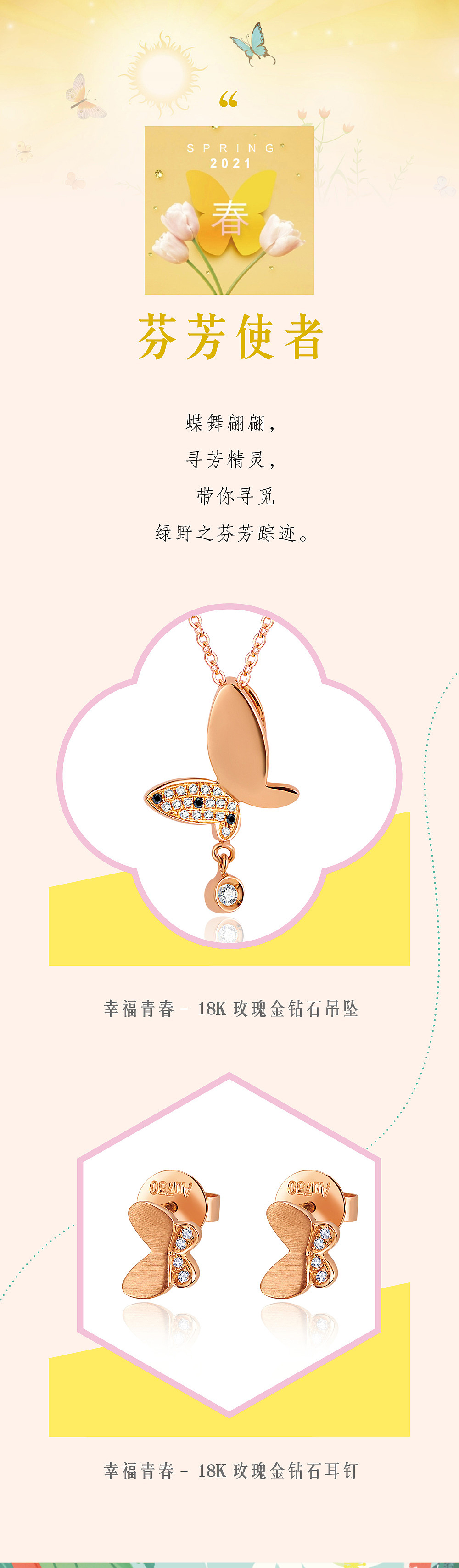 微信推文长图设计