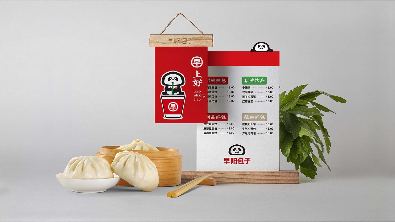 早阳包子品牌IP形象设计（图ZMzEwMzQxNTEy） - 品牌 - 站酷设计师徐德利品牌文创原创素材 - 站酷ZCOOL
