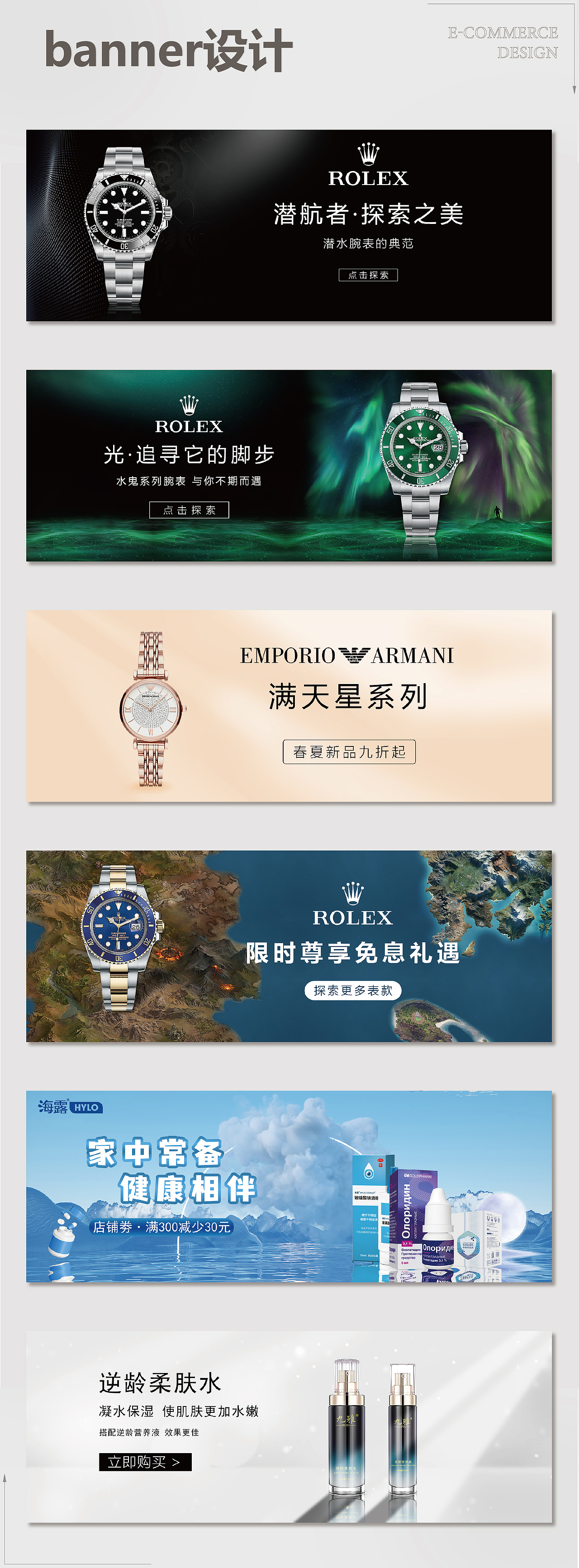 电商作品集（图ZMzM3NTIwMzky） - 电商 - 站酷设计师焚剑煮酒撒一地原创素材 - 站酷ZCOOL