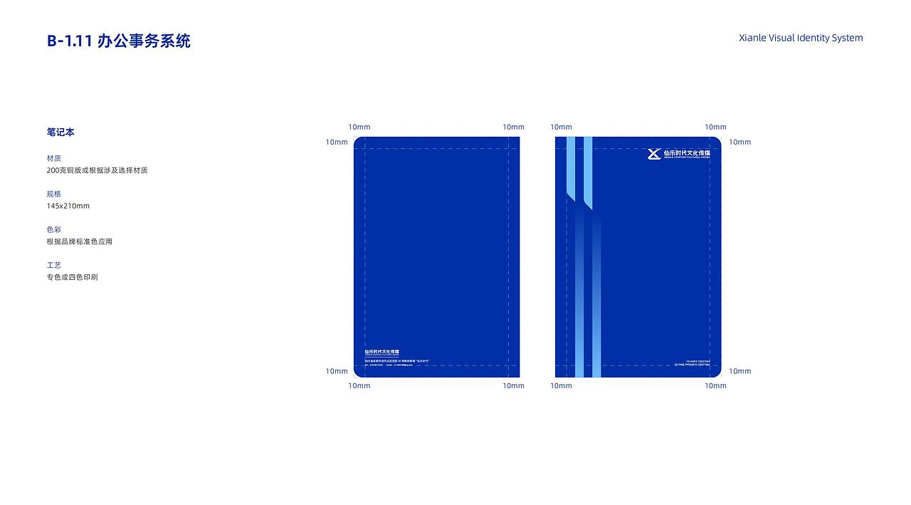 MCN品牌手册（图ZMzYzNTA0NDU2） - 品牌 - 站酷设计师SUMINGXI原创素材 - 站酷ZCOOL