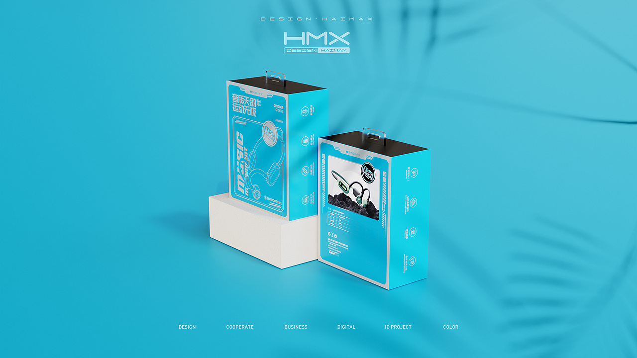 轻机甲风极简盒 x haimax - 骨传导耳机包装盒