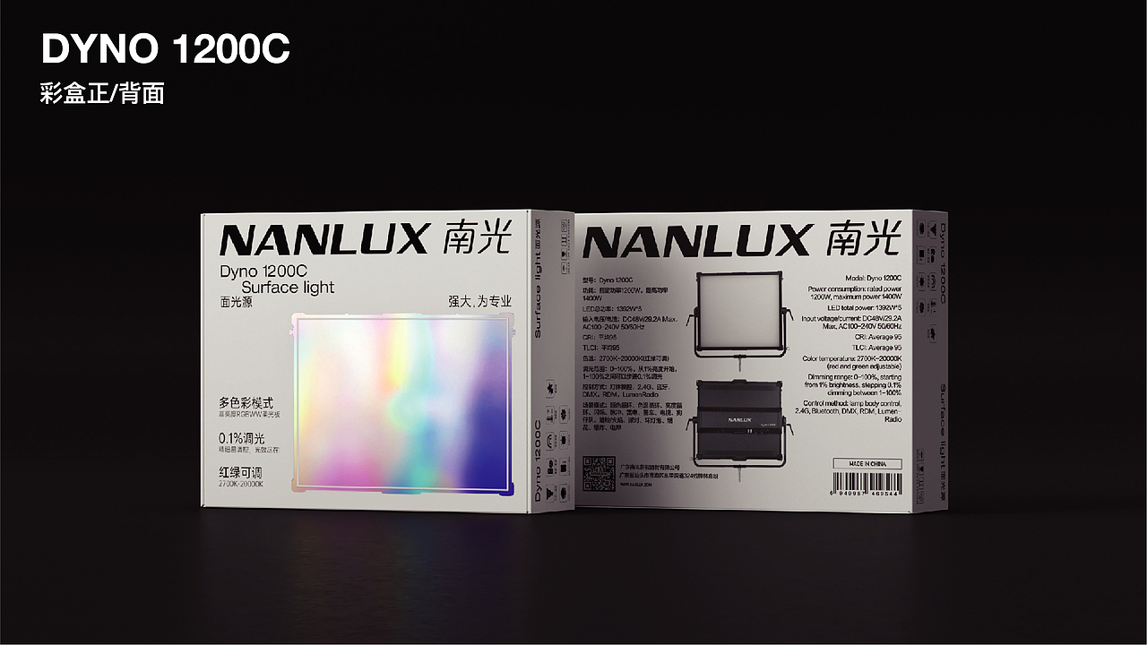 NANLUX 南光×搞设计的李立伟丨影视灯具品牌包装设计
