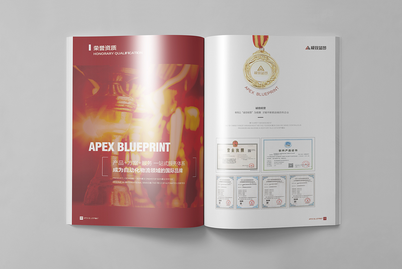 南京极致蓝图穿梭车物流画册设计（图ZMzA2NTM0MjQw） - 书籍/画册 - 站酷设计师橘鹿品牌设计原创素材 - 站酷ZCOOL