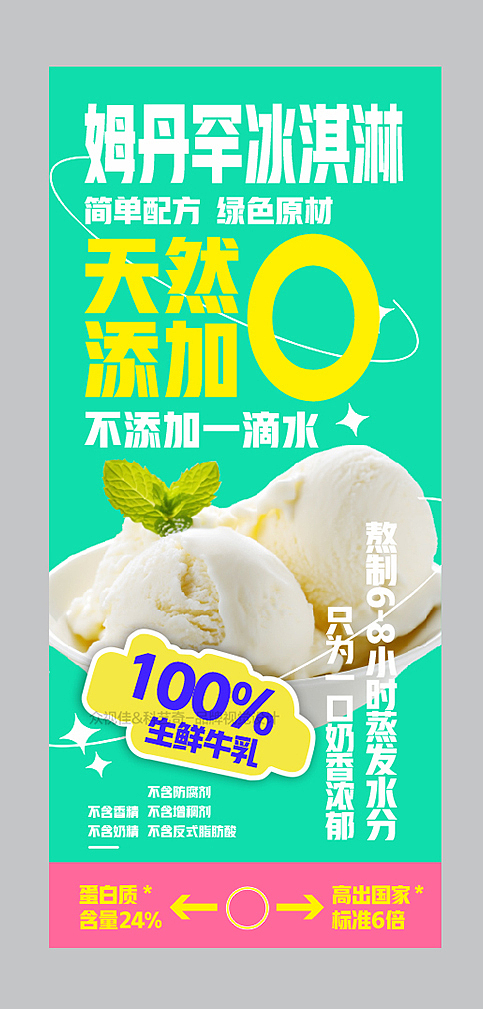 奶制饮品海报设计~（图ZMzYwMzkxMjQw） - 海报 - 站酷设计师众视佳品牌设计原创素材 - 站酷ZCOOL