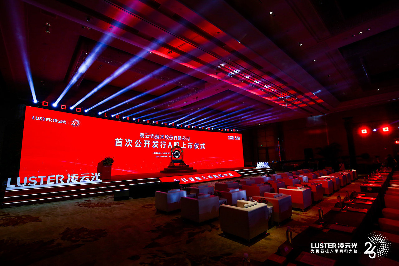 壮志凌云，光耀未来 | 公司IPO上市仪式宣传物料设计（图ZMzA4NzUzNjc2） - 宣传物料 - 站酷设计师创意猎人原创素材 - 站酷ZCOOL