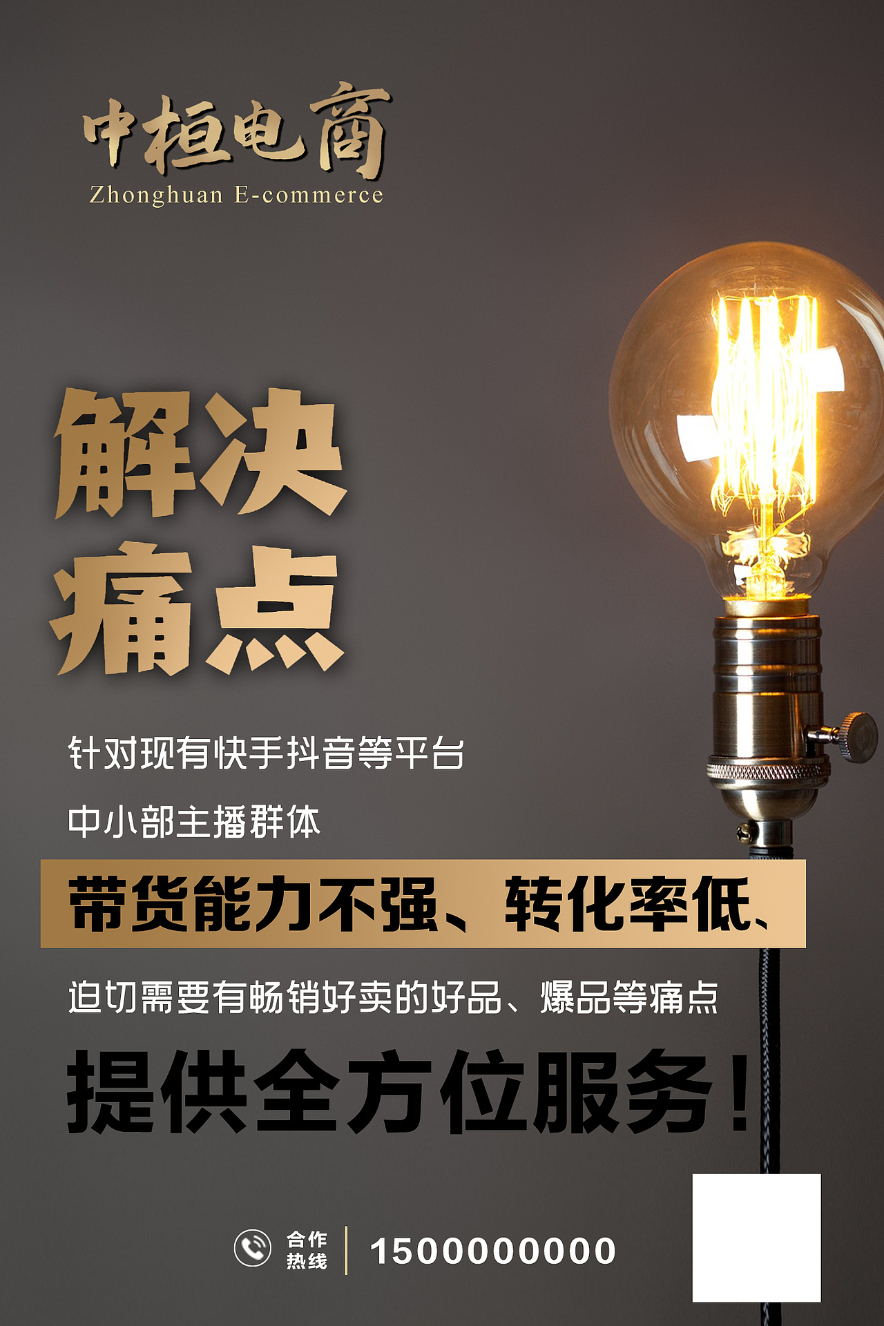 电商宣传海报（图ZMzA0OTAzMzcy） - 海报 - 站酷设计师不转的陀螺原创素材 - 站酷ZCOOL