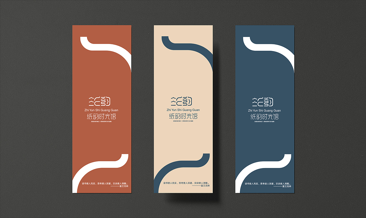 纸韵时光馆书店-品牌设计（图ZMzY2NzQ3OTAw） - 品牌 - 站酷设计师evelyb原创素材 - 站酷ZCOOL