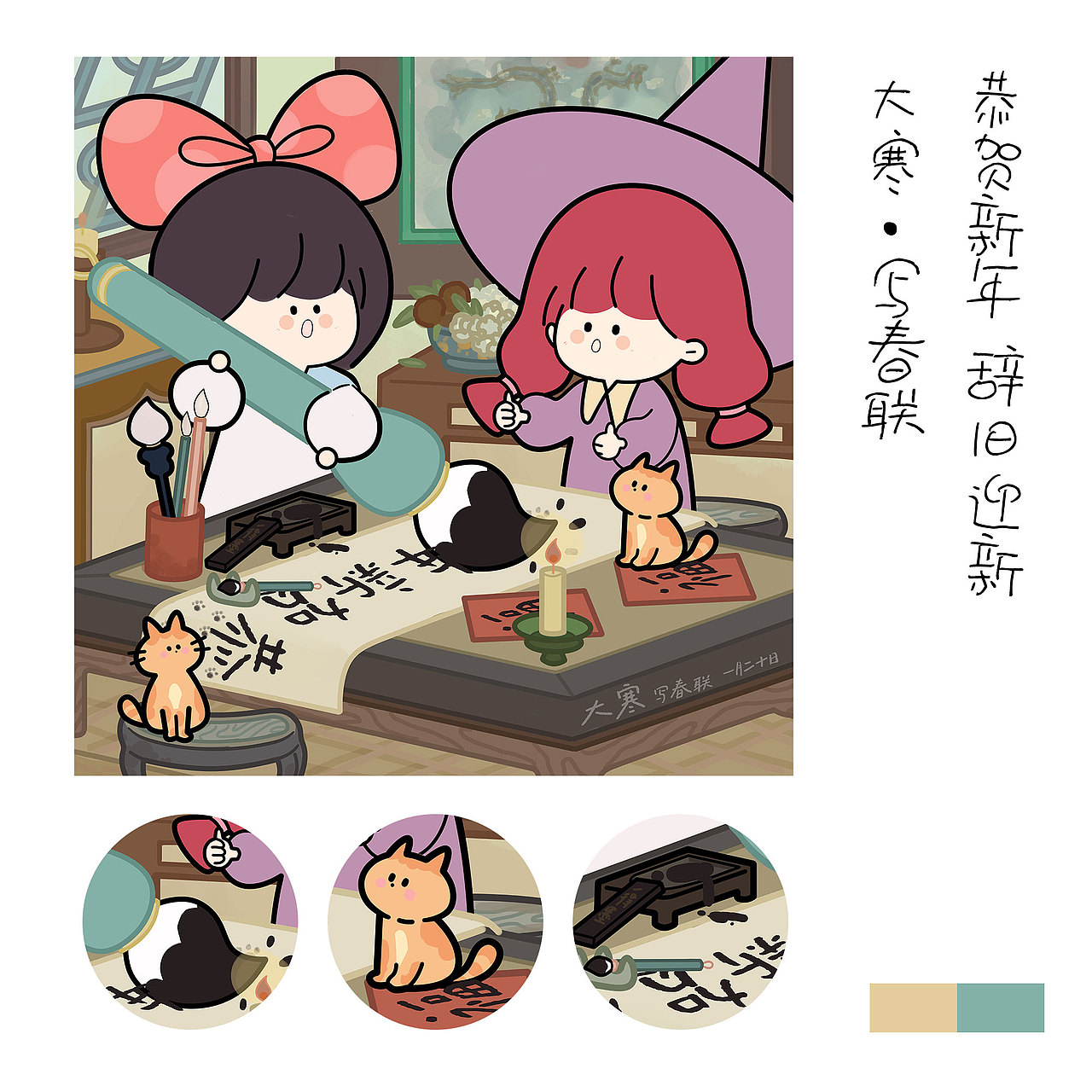 24节气×小糊桃与魔女苏 | 四季有你（图ZMzU5NDgyMzY4） - 宣传物料 - 站酷设计师三点会议室原创素材 - 站酷ZCOOL