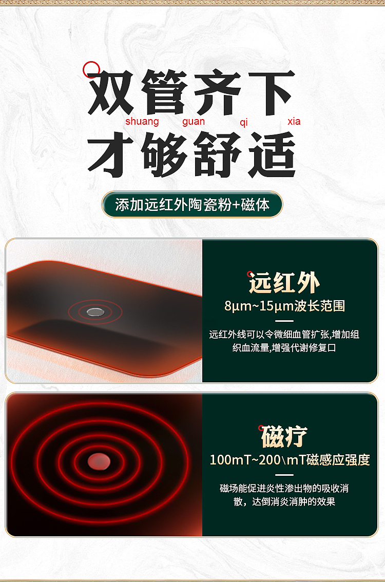 远红外磁疗贴足跟贴详情