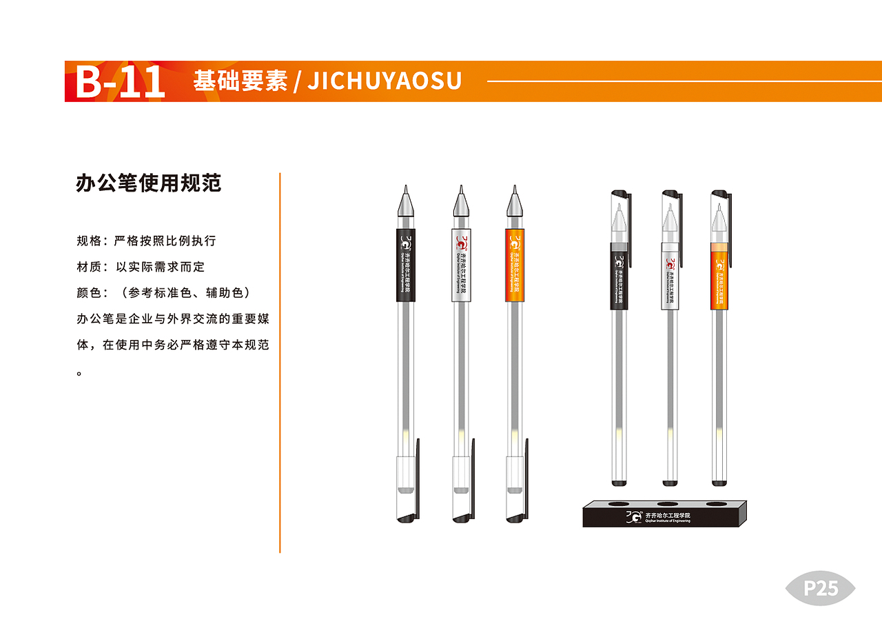 创校30周年VI设计