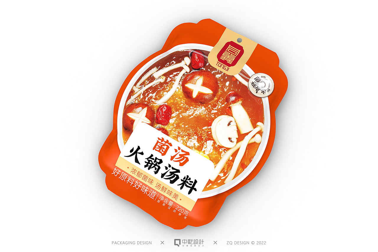 【食品包装】原创-同冀火锅汤料包装设计