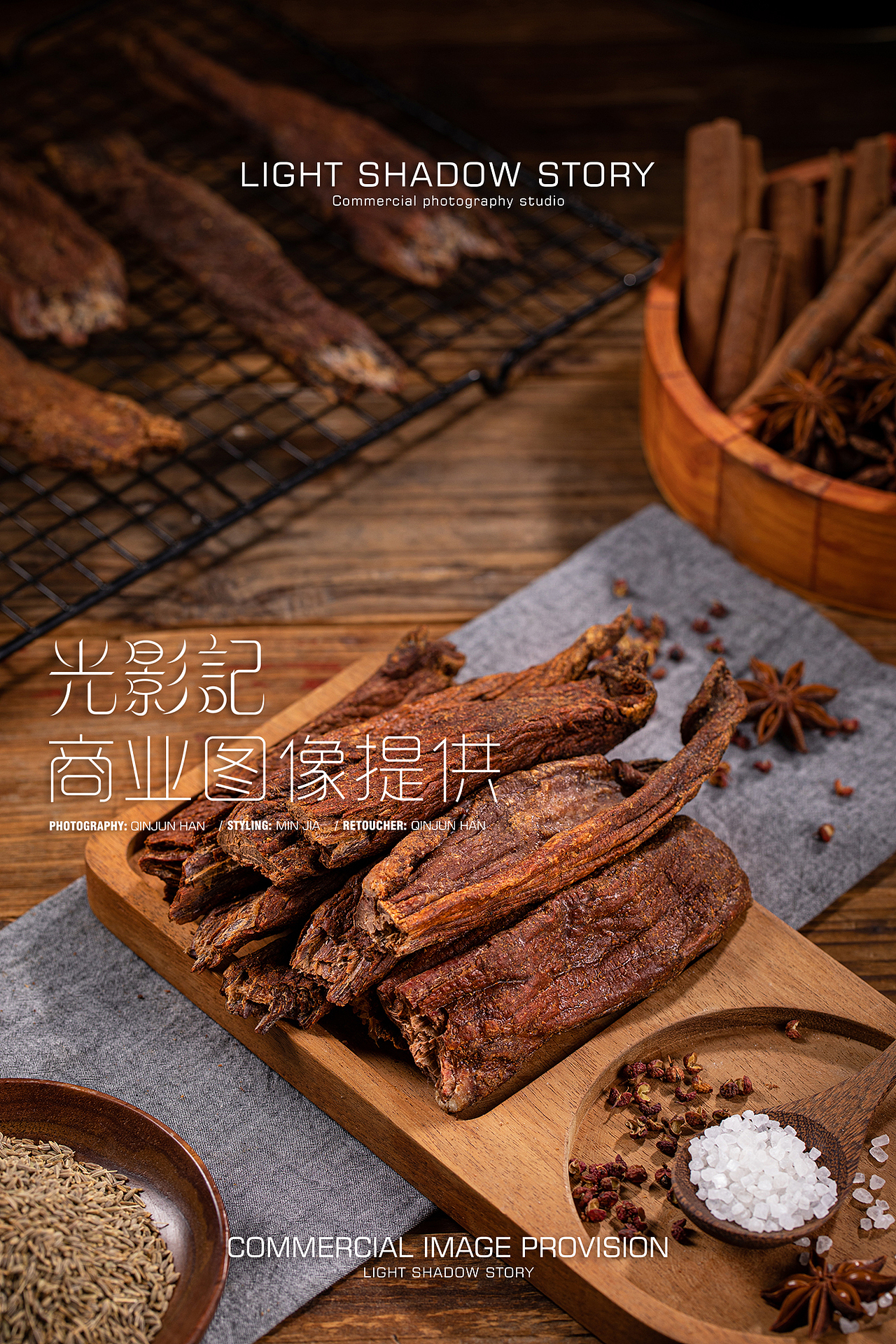 【平面】| 白音杭盖 ✖ 光影记 - 内蒙火盆牛肉干拍摄