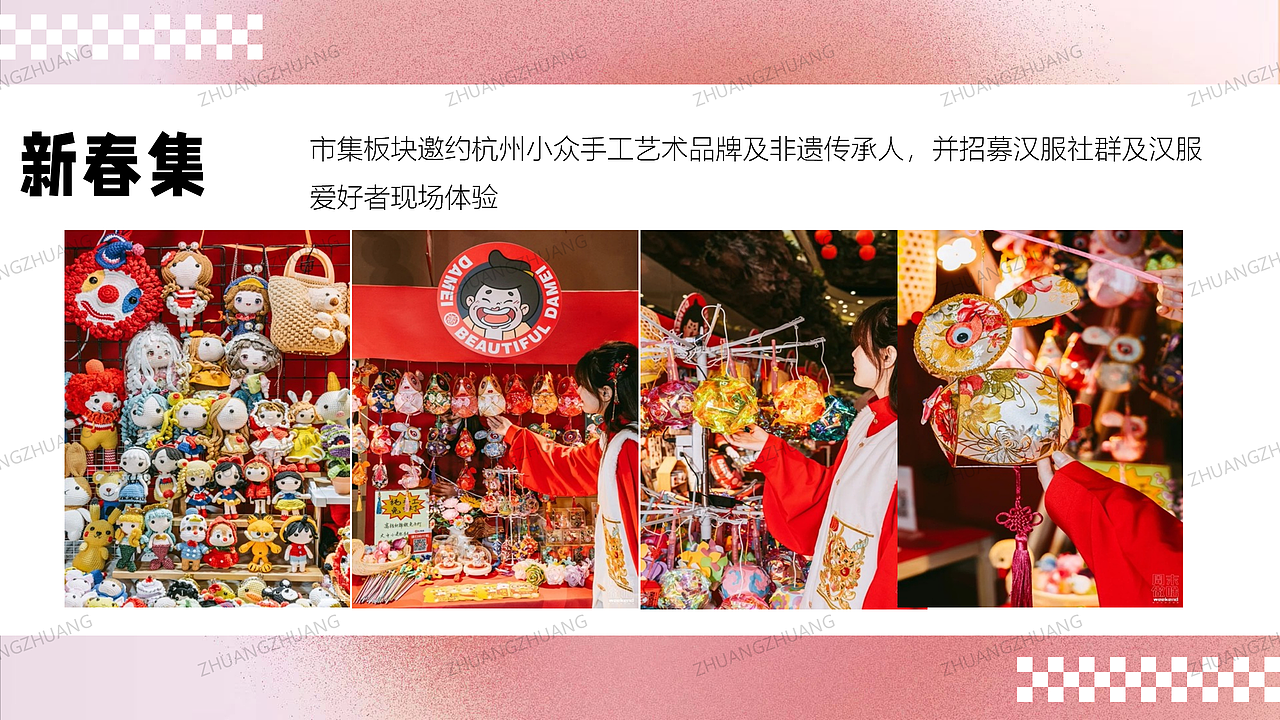 【PPT分享】商场美陈/兔年/新国潮/新春（图ZMzI3MjE0MDY0） - PPT/Keynote - 站酷设计师壮壮zr原创素材 - 站酷ZCOOL