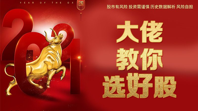 【信息流】证券股票类