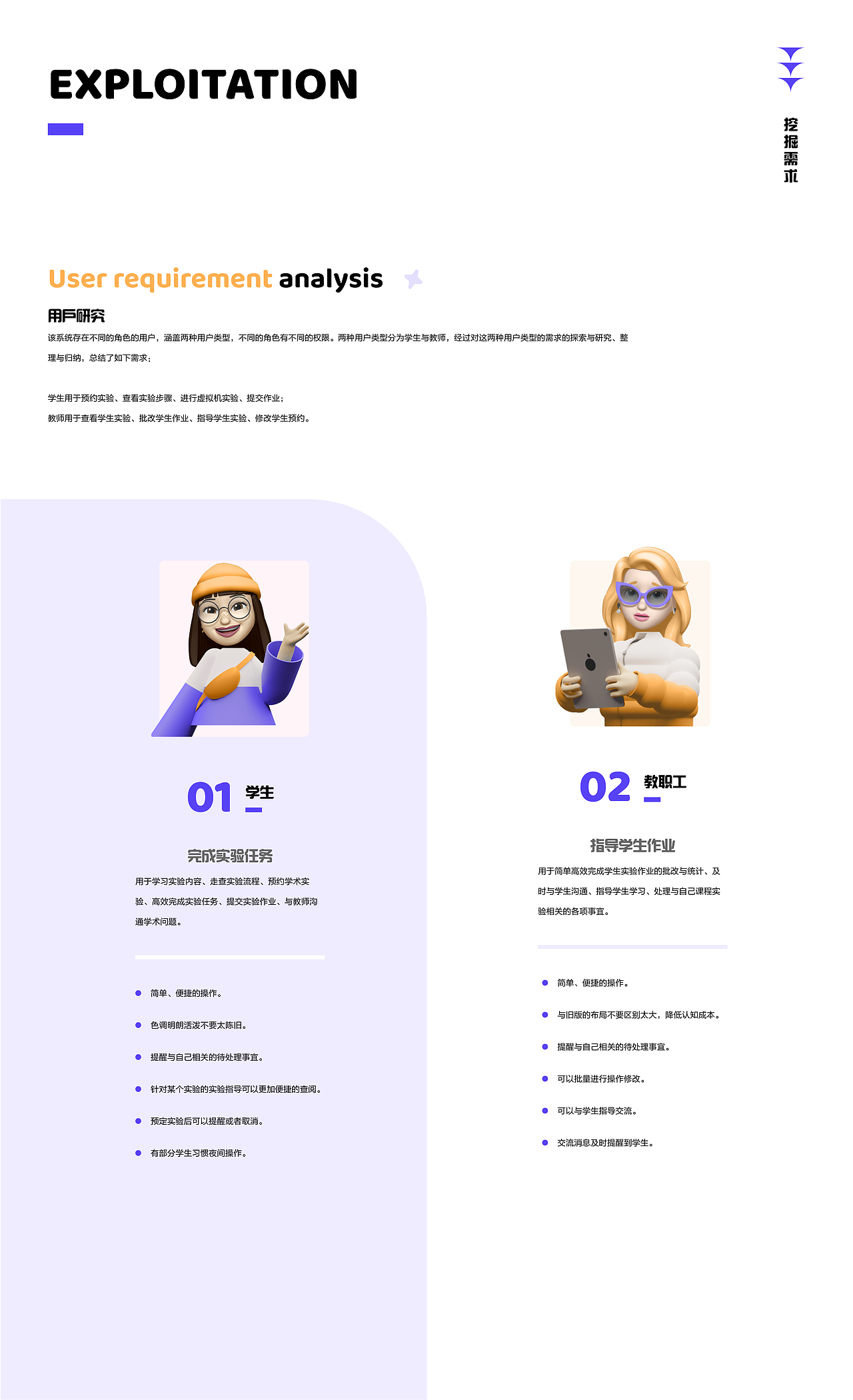 项目整理|UI设计|网页WEB端|大学机械学院综合实验室