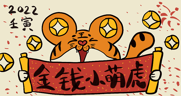 虎年表情包设计（图ZMzUzNDE5NzUy） - 书籍/画册 - 站酷设计师张月娣原创素材 - 站酷ZCOOL