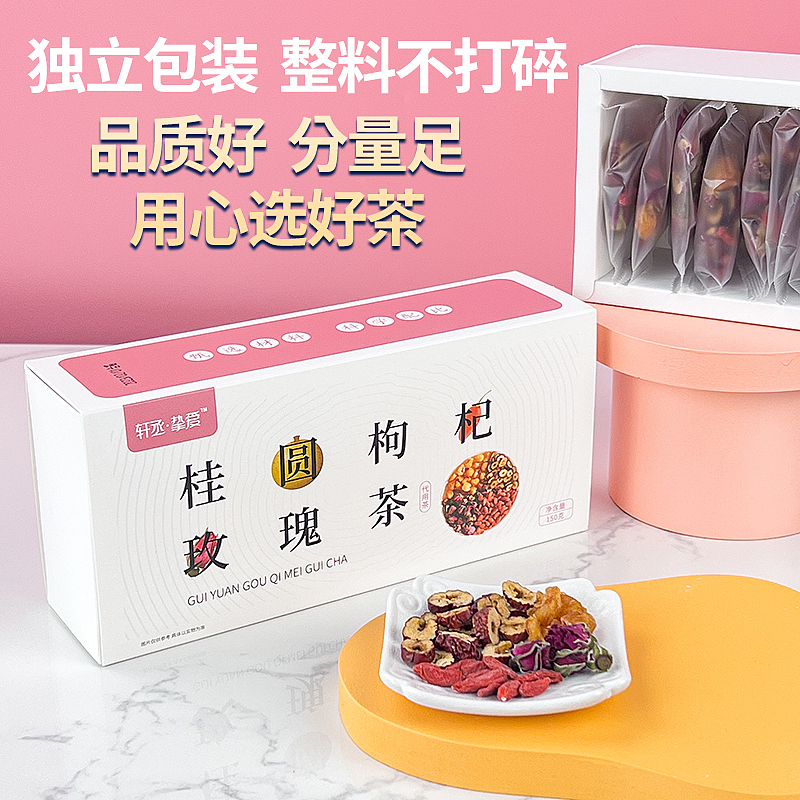 轩丞挚爱 桂圆枸杞玫瑰茶拍摄 主图设计