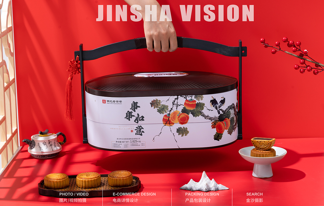 月饼礼盒/中秋礼盒/月饼（图ZMzQ5OTY4NjY0） - 产品摄影 - 站酷设计师武汉金沙美食摄影原创素材 - 站酷ZCOOL