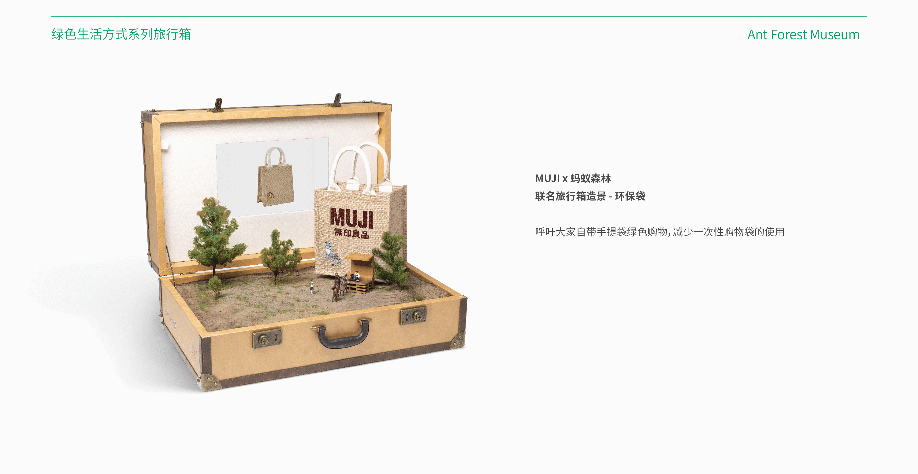 「蚂蚁森林」大森林的小旅行(图ZMzAyNDI4NTY0) - 品牌 - 站酷设计师蚂蚁集团设计原创素材 - 站酷ZCOOL